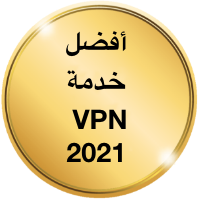 أفضل برامج الفي بي أن VPN لسنة 2021