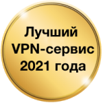 Лучшие VPN-сервисы 2021 года