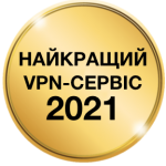 Найкращі VPN 2021